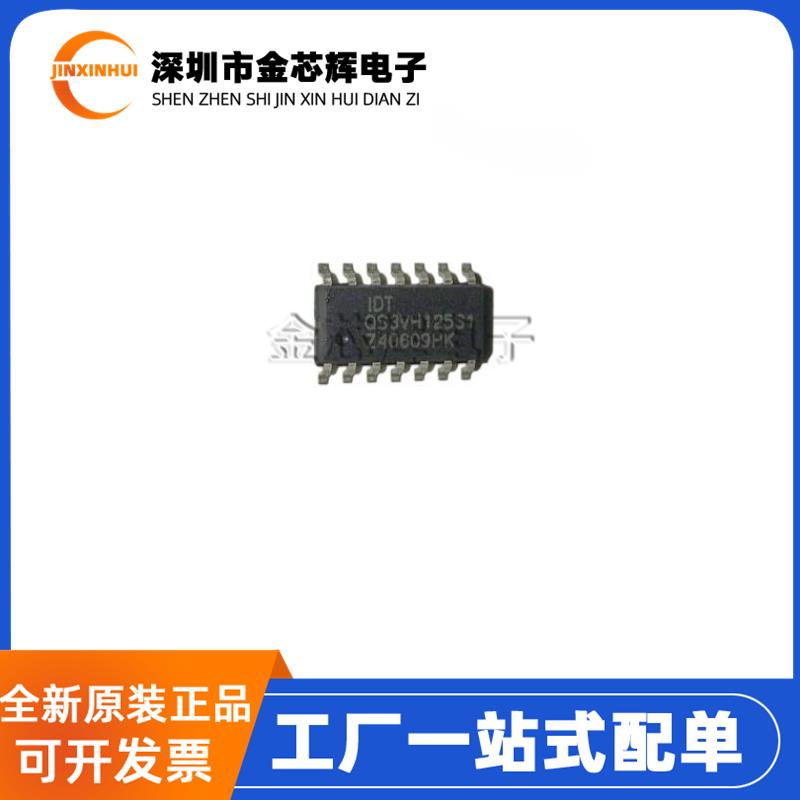 全新原装QS3VH125S1 IDTQS3VH125S1 SOP14 模拟开关/多路复器芯片