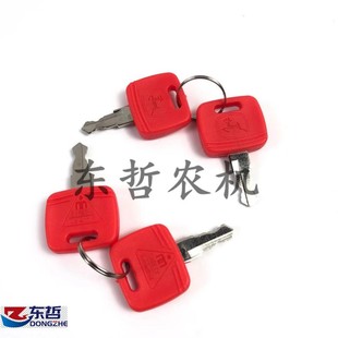 迪尔6B电喷车钥匙2个一套拖拉机农机配件迪尔点火开关红色钥匙