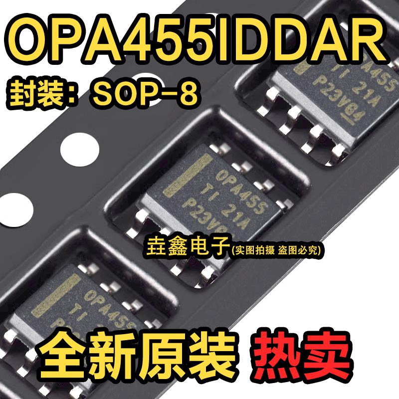 原装直拍 OPA455IDDAR 丝印OPA455 贴片SOP-8 运算放大器芯片IC