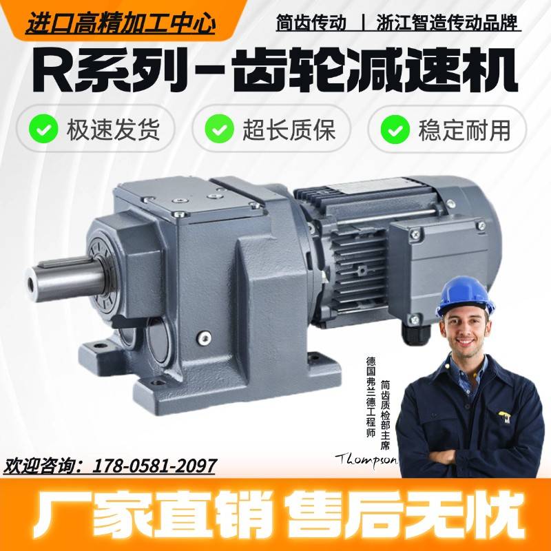 R/K/F/S 斜齿轮减速机电机一体卧式立式硬齿面齿轮箱带电机变速器