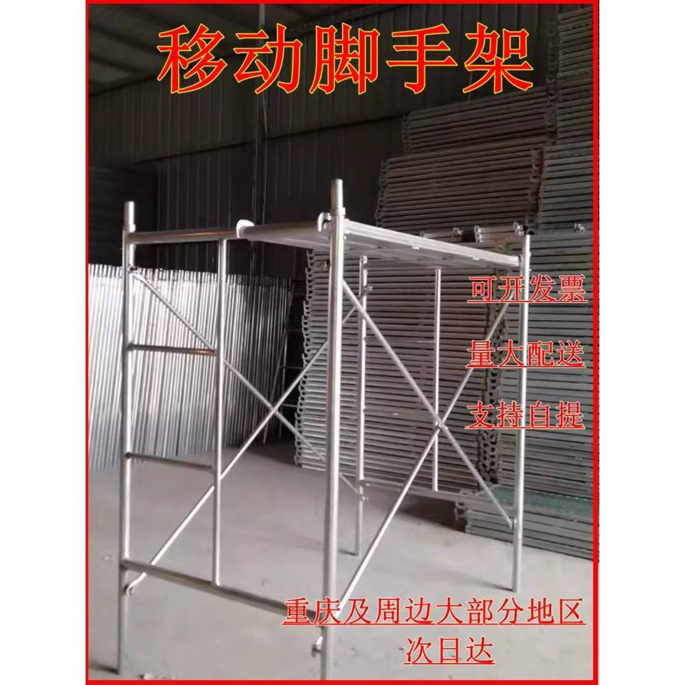 脚手架移动式活动工地施工建筑装修门架手脚架梯形镀锌脚手架厂家