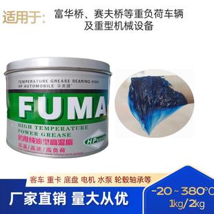 R适用于富华桥赛夫桥车桥高温润滑脂极压复合脂重型汽车维修专