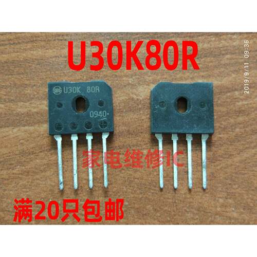 【家电维修】全新 U30K80R GBU30K 30A800V 电磁炉整流桥 扁桥