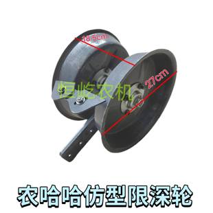 农哈哈仿形悬限深轮浮玉米播种机配件仿形轮总成原厂配件直径270