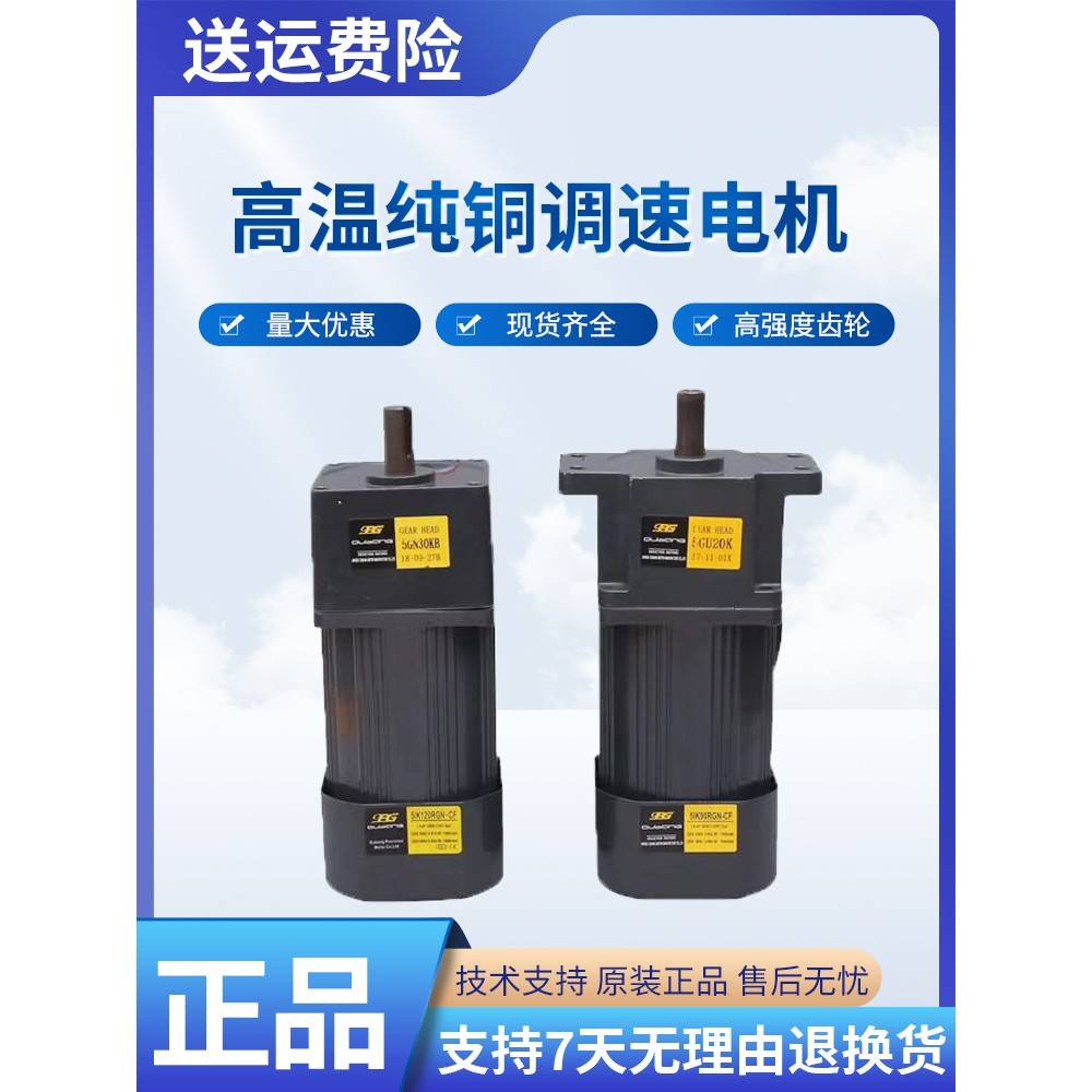 OPG欧邦小型220V微型齿轮减速电机单相交流6-120W-250W调速马达