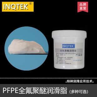 GPL205耐高温白色油脂 3203 3204 226 227全氟聚醚润滑脂PFPE