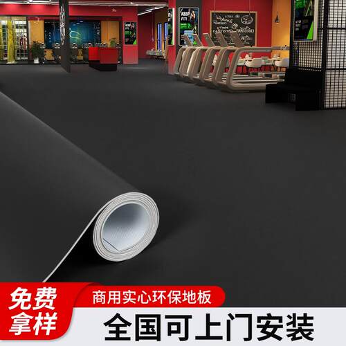 黑色地板贴PVC塑胶地板革地板贴加厚耐磨水泥地直接铺舞台摄影地