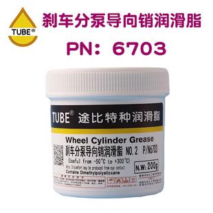 刹车分泵导向销专用润滑脂硅基润滑油剂制动卡钳防咬合保养消音