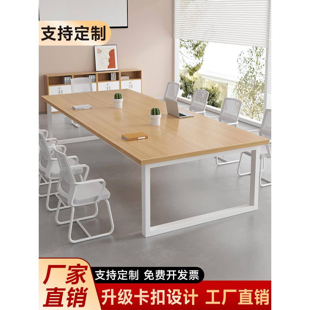 需定制会议桌长条桌办公桌椅组合简约现代长方形桌子工作台办公室