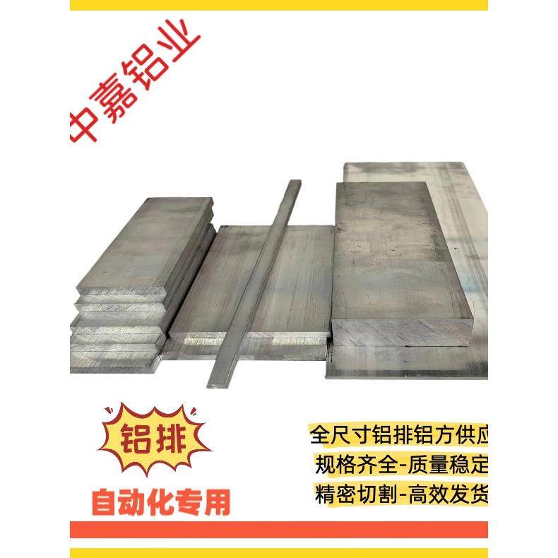 铝条扁条铝块长方体铝型材铝合金6061铝板铝方铝片铝棒铝排,金属材料及制品,铝材/铝型材/铝合金,淘宝优惠券,粉丝福利购,淘宝优惠卷