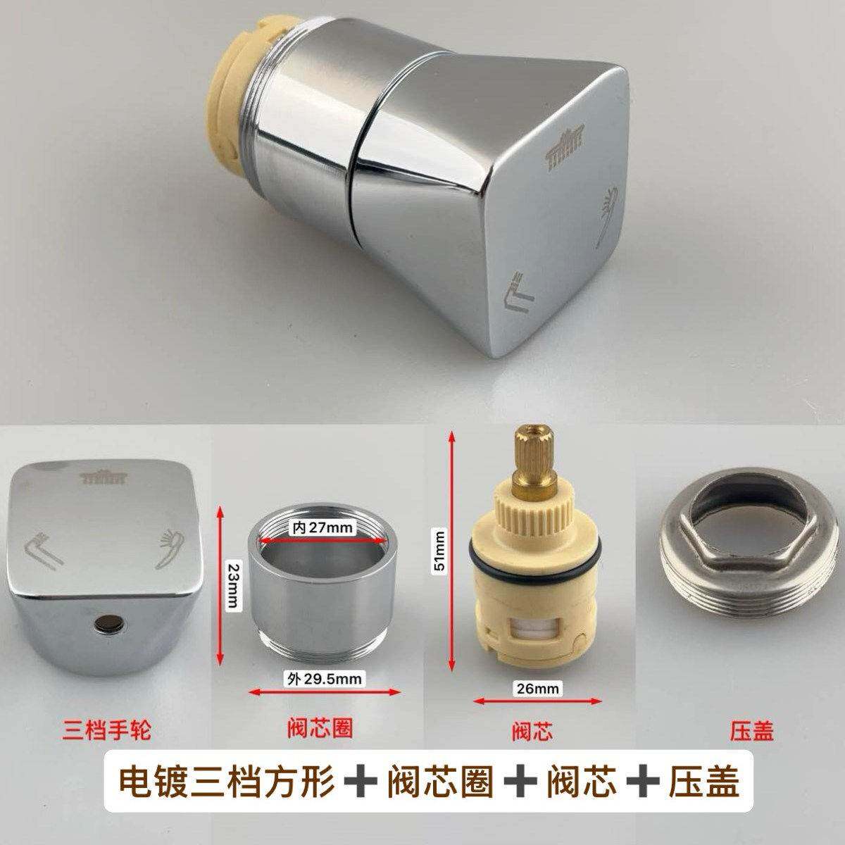 需定制淋浴花洒分水器阀芯2档3档4档切换阀 水龙头26阀芯冷热混水