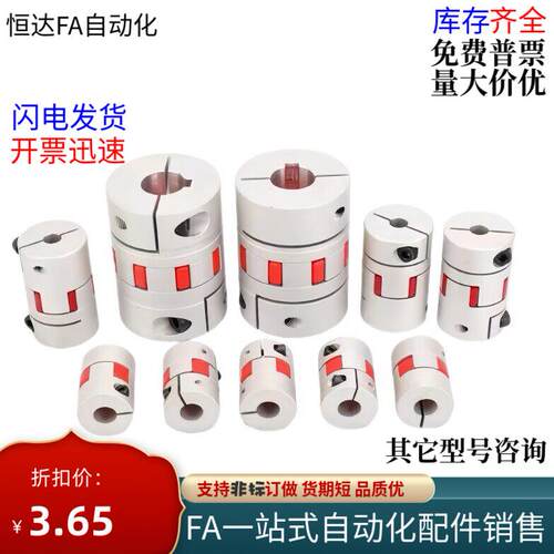 LYCA-3040/3550/4050/4055/4066/5566/5578/6580/6590 梅花联轴器