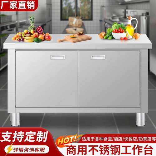 需定制不锈钢推拉门工作台厨房储物柜和面打荷台碗碟柜加厚焊接操