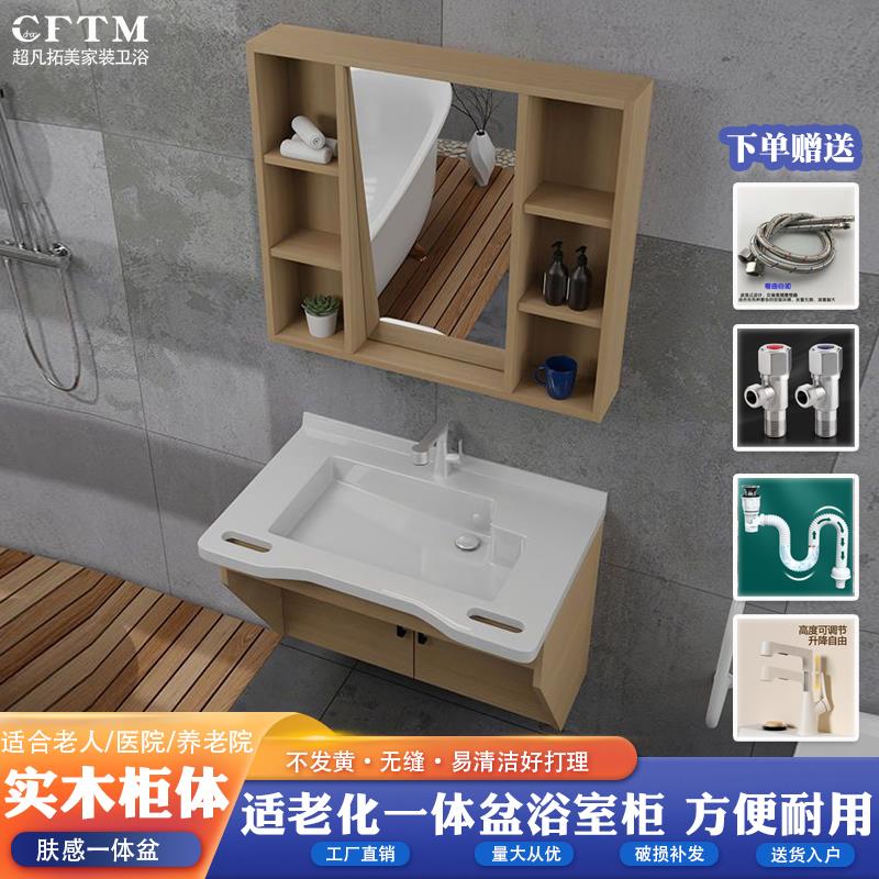 老化家具浴室柜台盆养老院洗手盆老人一体洗脸盆卫生间组合洗漱池
