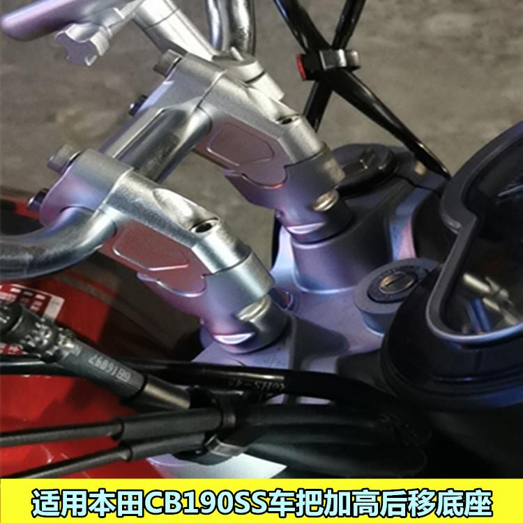 适用于本田鸷道CB190SS改装车把增高码龙头手把加高码升高器配件