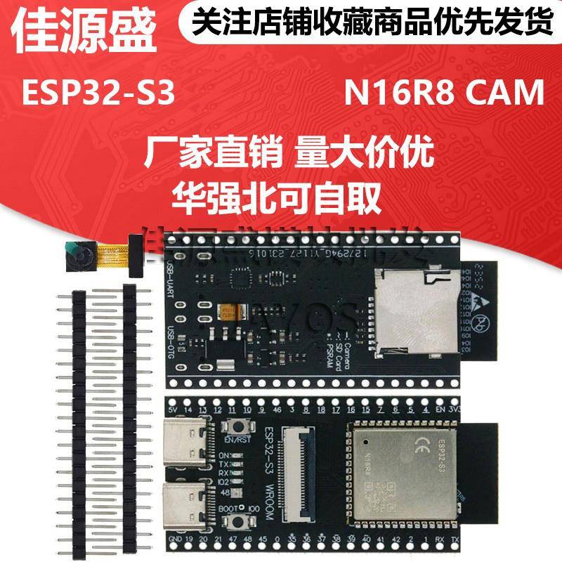 ESP32-S3 N16R8 CAM开 发板WiFi+蓝牙模组OV2640/5640摄像头