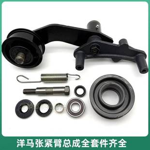 洋马插秧机配件VP6D7D9D新款 张紧臂YR60D行走张紧轮压带轮总成