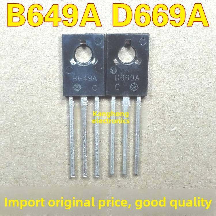 全新 D669A B649A 2SD669A 2SB649A 音频功放对管 一对0.4元