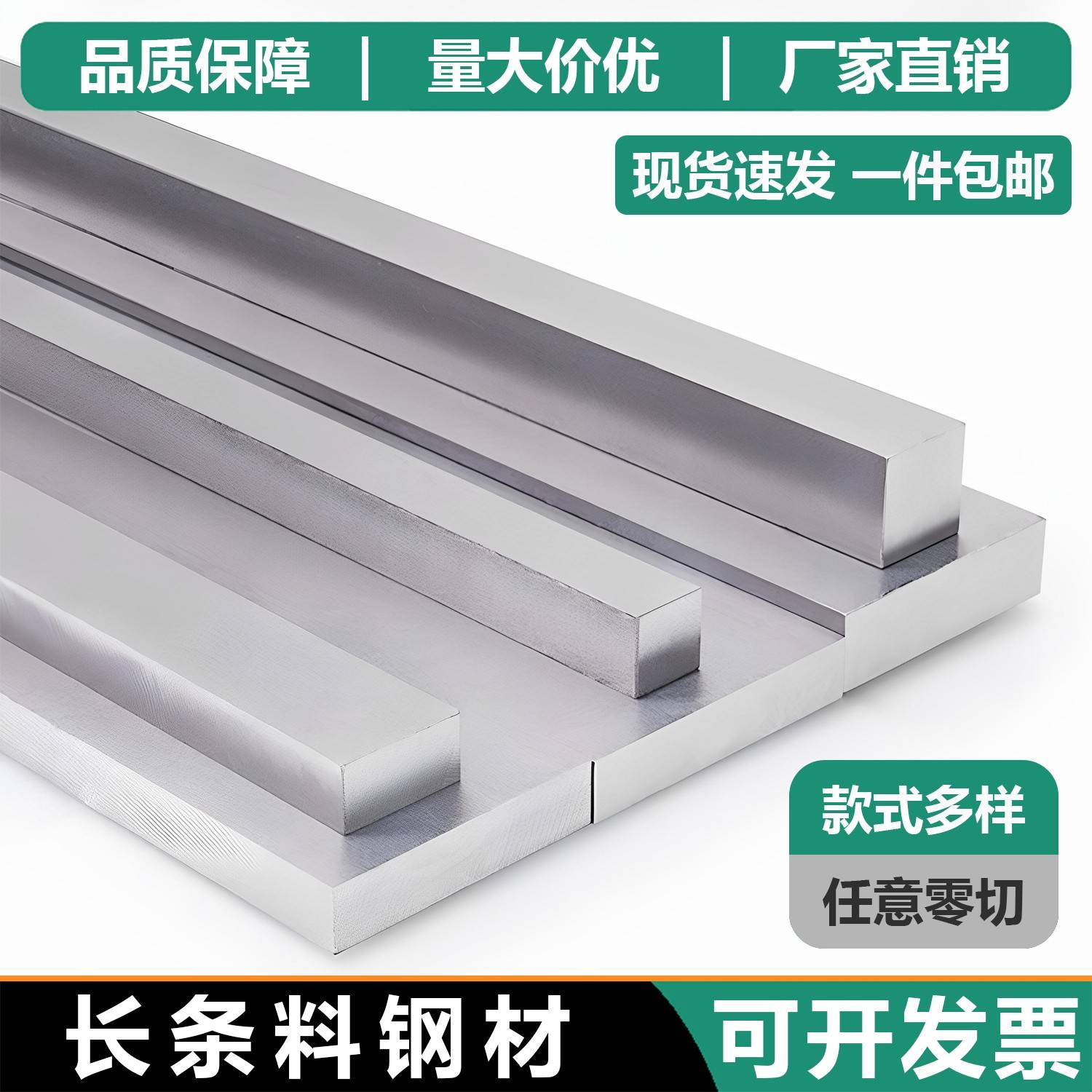 小精料45号长条料精板扁钢冷拉方钢模具钢四方铁块条毛料零切定制