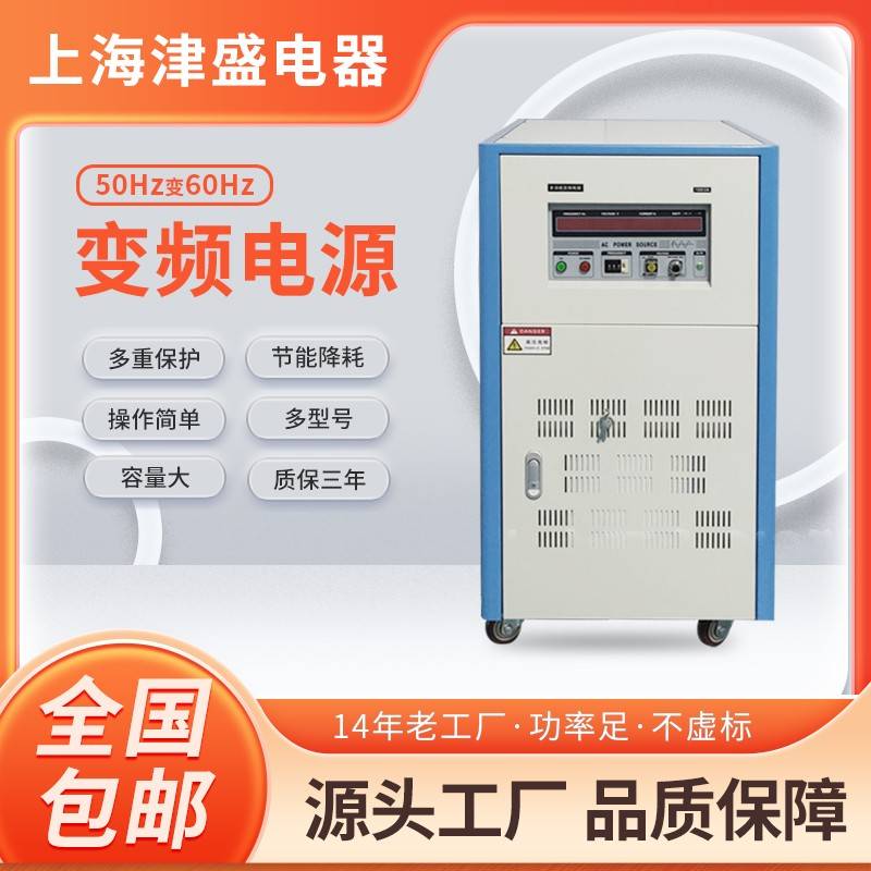 三相变频电源变压器480v220v60HZ变380v50hz船舶岸电稳压变频电源