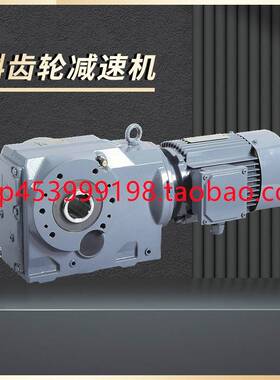 KAB/GKAT/GK/GKAB37-47-57-67-77-87-97-107-127-157斜齿轮减速机