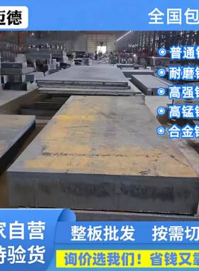 HG60钢板HG70高强板BS600MC钢板BS700MCK2高强板Q690D高强钢板