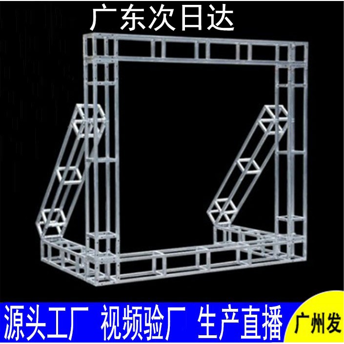 需定制定做户外抗风支架钢铁金属方管桁架厂喷绘布背景架舞台搭建