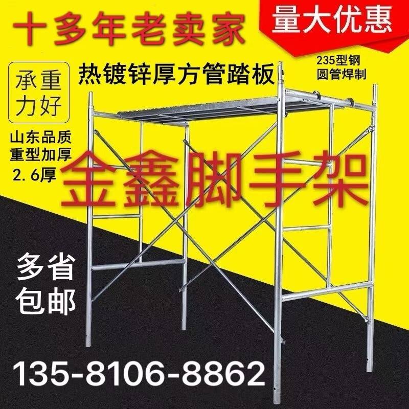 金鑫老店2.6厚脚手架热镀锌梯形 活动架 移动架 山东临沂厂家