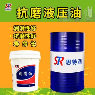抗磨液压油 G导轨油 HM液压油润滑油机械油 68号导轨油