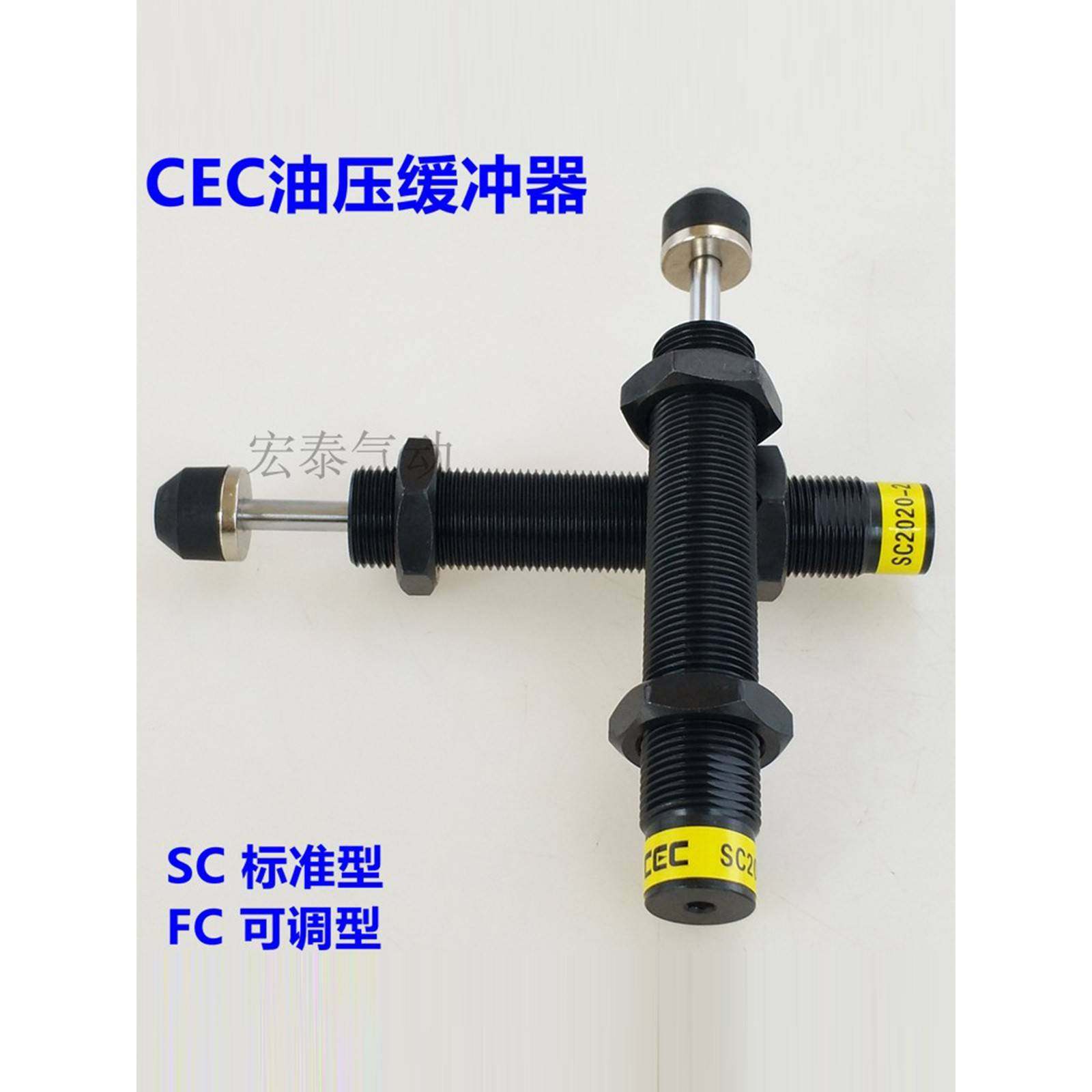 油压缓冲器SAC/SC1415-1/SC1415-2/SC1415-3细牙1.0/SC2020/2030