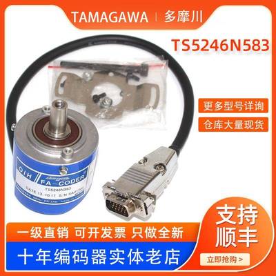 多摩川编码器新TS5246N583星玛LG奥的斯电梯主机配件DAA633K5K8A