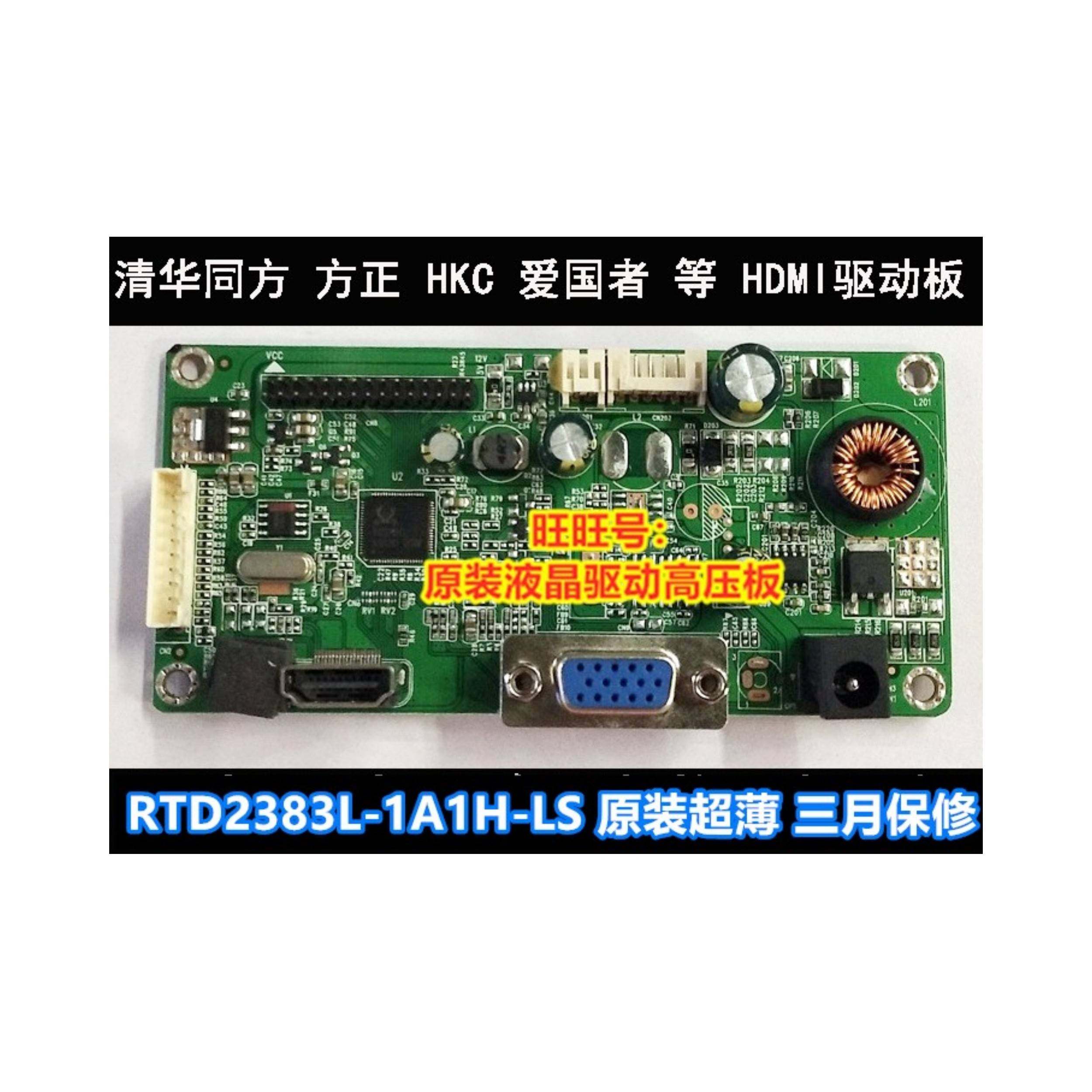 原装 RTD2383L_1A1H_LS_R20.2 驱动板 LED主板IFOUND D240X驱动板