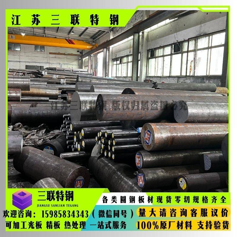 不锈钢棒0Cr16Ni5Mo 1.4418 S165M 不锈钢圆棒SUS4146F 圆钢零切