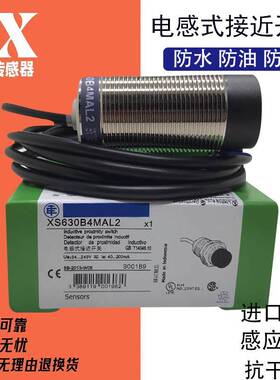 接近开关电感式XS618B1NAL2 XS630B1MAL2 XS518B1PAL2传感器