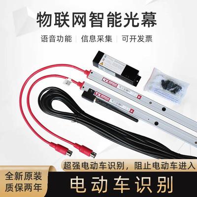 爱佳梯电梯光幕通用型禁止防电动车进入客梯光幕物联网阻车器日立
