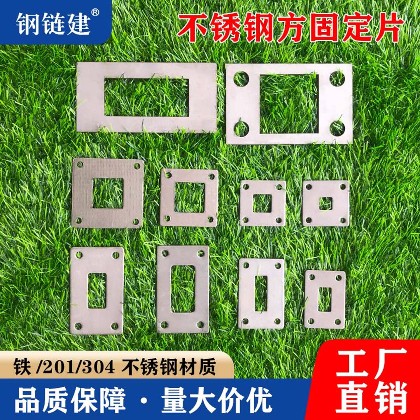 2mm不锈钢方固定片立柱底板法兰垫片货架扶手冲孔方管阻流塞封口