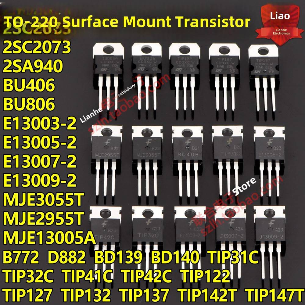 三极管包混装盒TO-220 D882 B772 TIP41C 42C C2073 A940直插25种