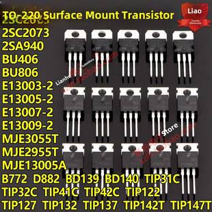 D882 B772 TIP41C 三极管包混装 C2073 220 42C A940直插25种 盒TO
