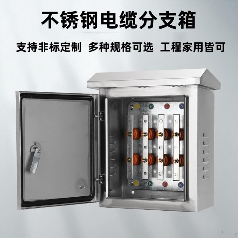 户外电缆T接箱布线箱分线箱楼层转接箱不锈钢电缆分支箱挂墙式