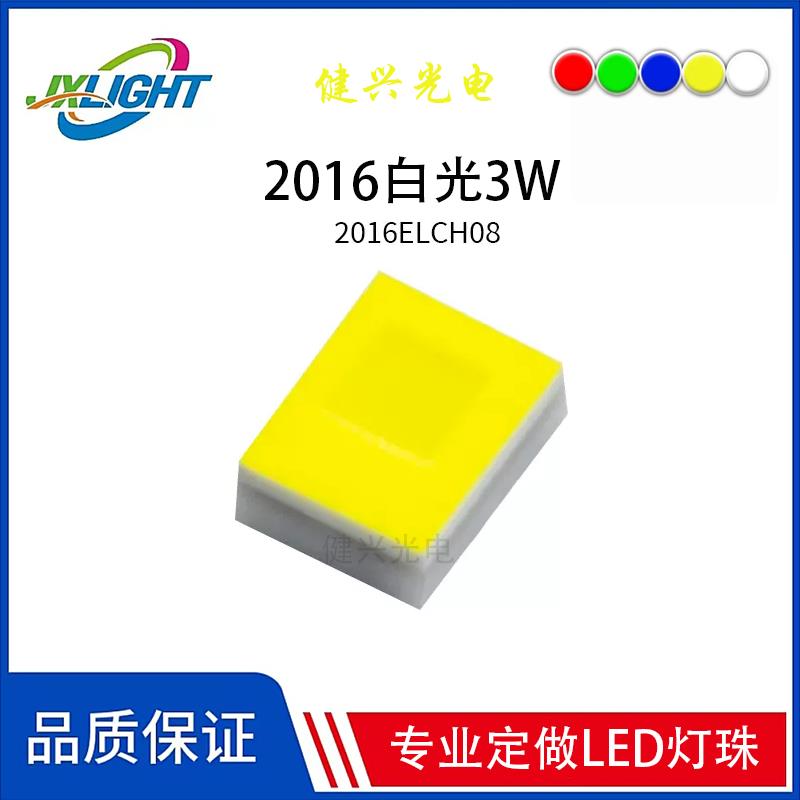 2016白灯3W发光二极管贴片LED灯珠 手机闪光灯电动车灯 现货供应