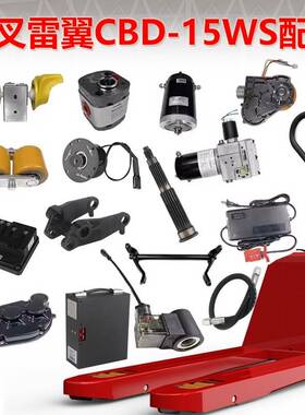 杭叉雷翼堆高机1.5TCBD15-WS电动堆高机小金刚地牛手柄承重轮总成