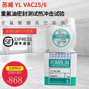 氟油 正品 Fomblin意大利苏威全氟聚醚真空泵油 VAC25