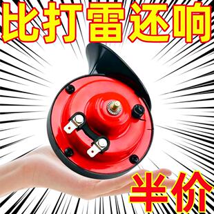 摩托车三轮车高音蜗牛喇叭12v48v60v货车轿车高音喇叭汽车电动车