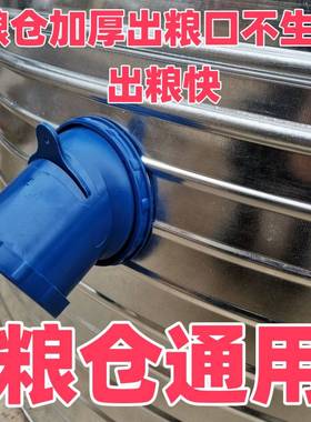 出粮嘴谷仓开关出料口谷仓家用储粮仓出仓口出粮口粮囤口粮仓开关