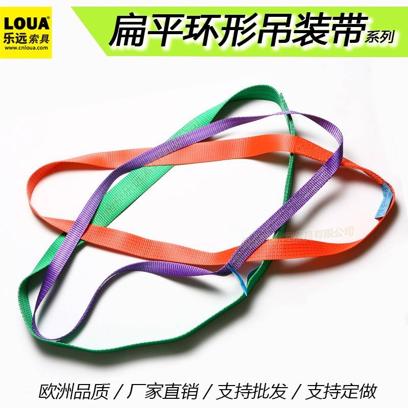 环形起重吊带扁平柔性钢管货物吊树叉车吊车吊机尼龙吊装带1吨2吨