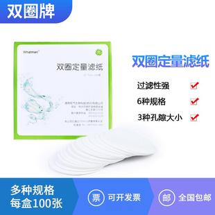 18cm 包邮 双圈定量滤纸 圆形 全国 12.5 实验室滤纸7