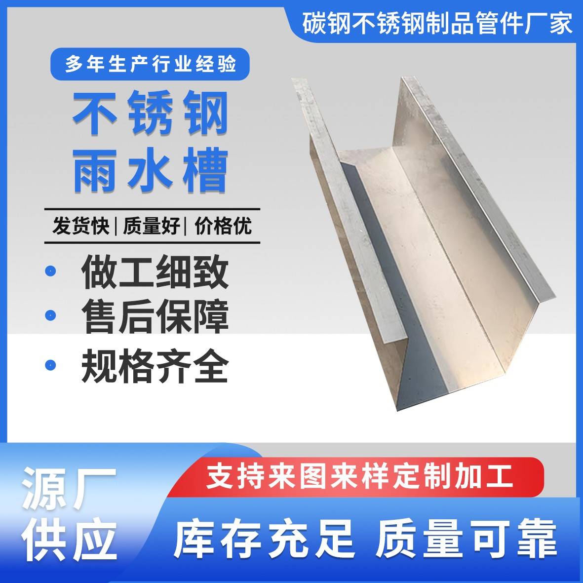 不锈钢u型槽室外天沟屋檐槽雨水槽阳光房庭院高端专用长方形天沟