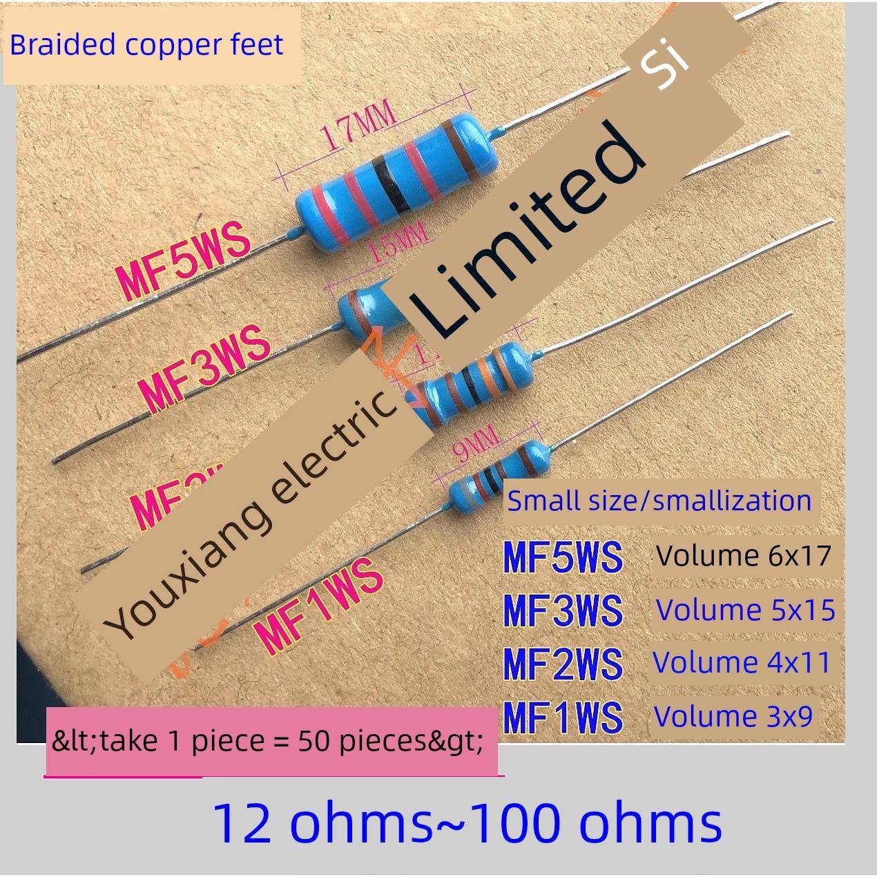 小型化MF1WS/2WS3W5WS金属膜电阻(12R~100R) 15R 22R 47R 68R82欧