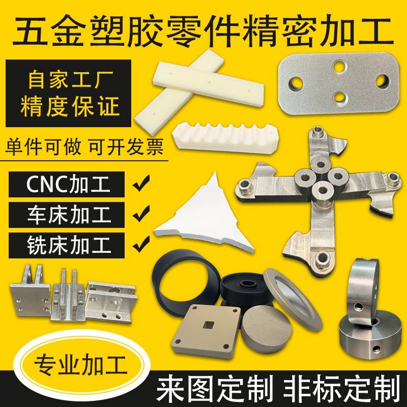 cnc4j29可伐车床加工铝合金机械零件 五金镍不锈钢钛peek非标定制