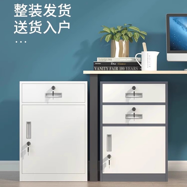 需定制铁皮文件柜矮柜办公室储物柜档案资料柜桌下收纳小柜子带锁